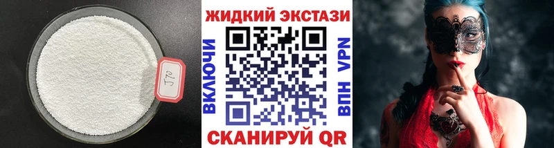 Бутират Butirat  Шуя 