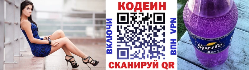 mega вход  как найти   Шуя  Кодеин Purple Drank 