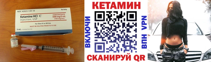 КЕТАМИН VHQ  что такое   Шуя 